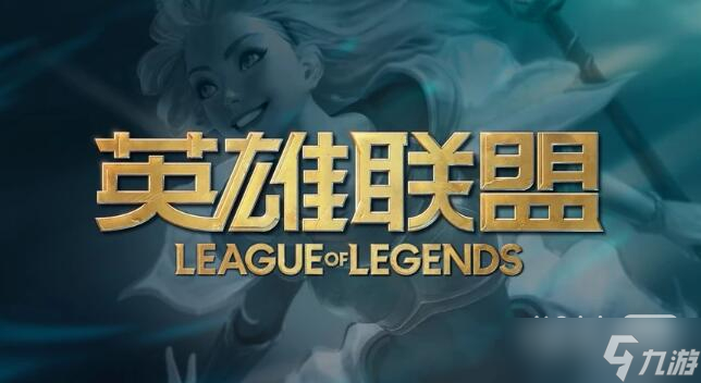 《lol》2023生肖秘寶活動一覽