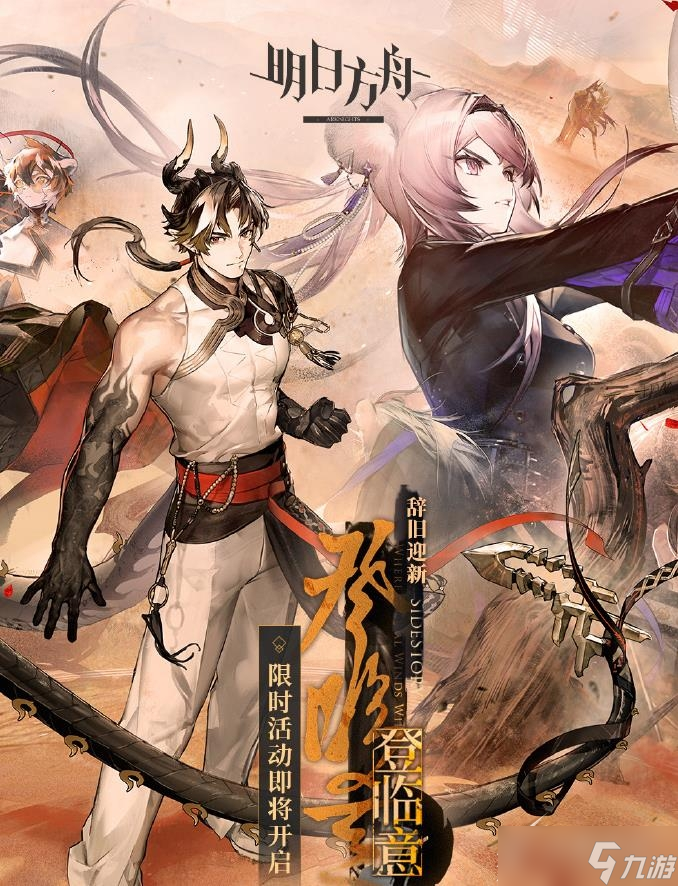 《明日方舟》截云信物如何获得
