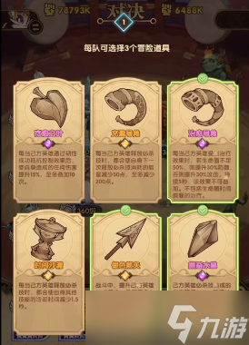 《剑与远征》驱邪迎福活动打法攻略