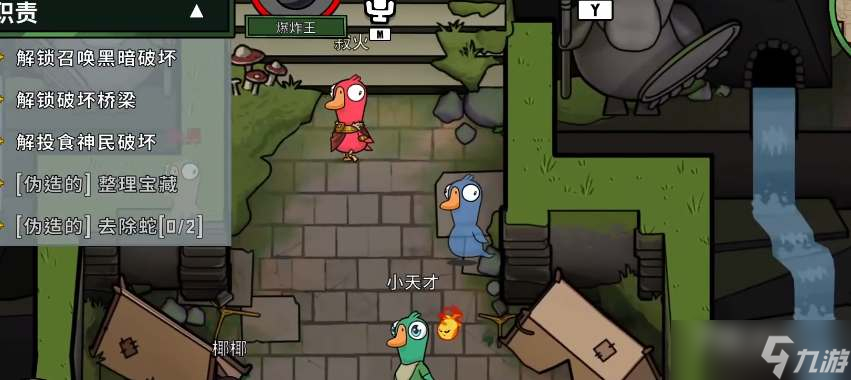 《鹅鸭杀》怎么找出模仿鹅