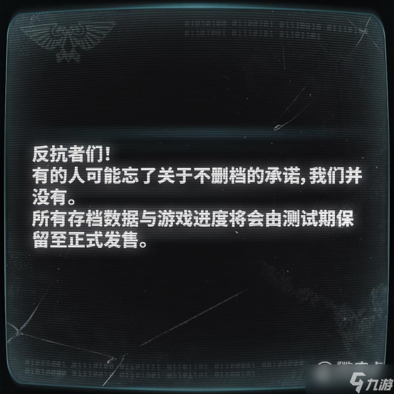 战锤40K暗潮正式版会不会删档攻略