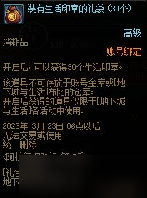 dnf阿拉德探险记第十季多久满级 dnf战令第十季满级需要多久