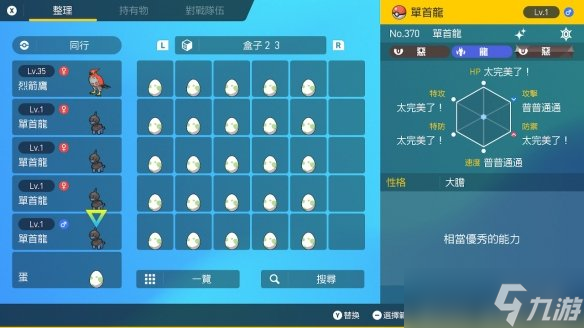 《宝可梦朱紫》双打对战队伍搭配思路 双打对战连胜队伍怎么选？