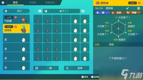 《宝可梦朱紫》双打对战队伍搭配思路 双打对战连胜队伍怎么选？
