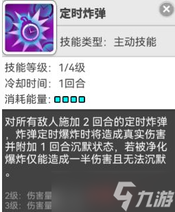 《使魔计划》胎三暗系疯狂伊万炸弹流推荐