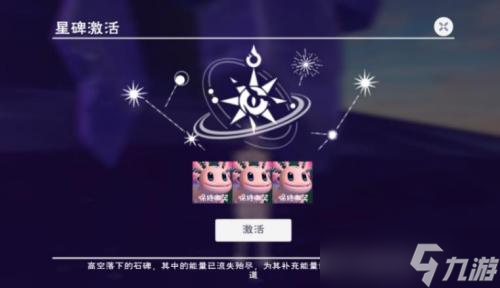 创造与魔法星域怎么进入