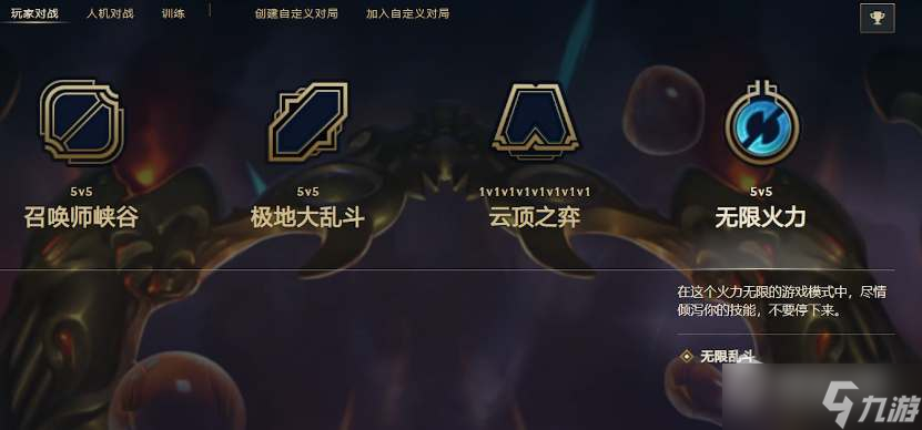 《LOL》2023年無限火力開放時間