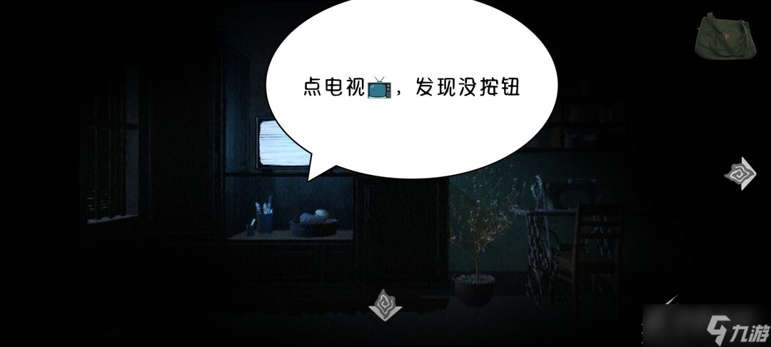 《街》全流程图文怎么通关