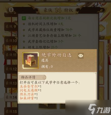 无名江湖新人怎么选择流派-新人流派选择攻略