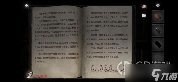 《黑暗笔录》第四章详细解谜图文指南