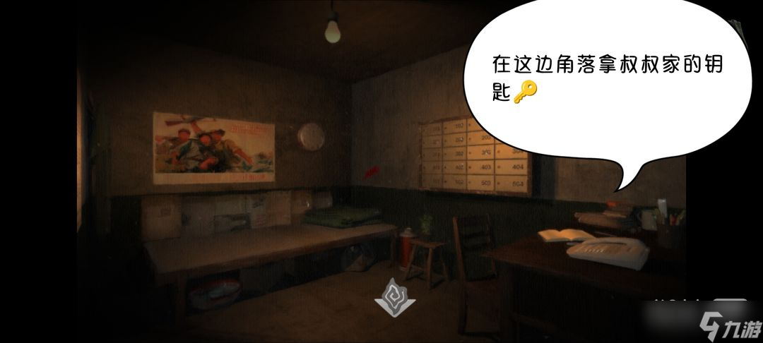 《街》全流程圖文通關(guān)方法