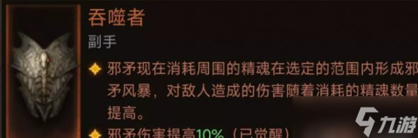 《暗黑破坏神不朽》死灵法师尸毒流怎么玩 死灵法师尸毒流新思路