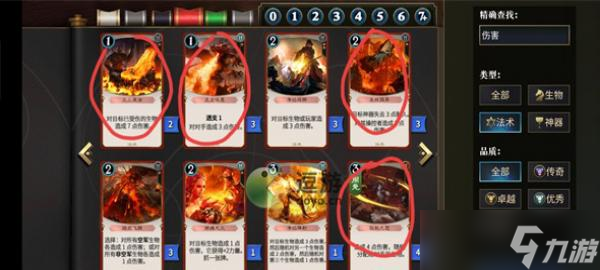 秘境对决空天猎卡组搭配解析