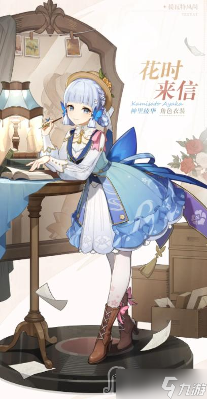 《原神》3.4花时来信新皮肤一览