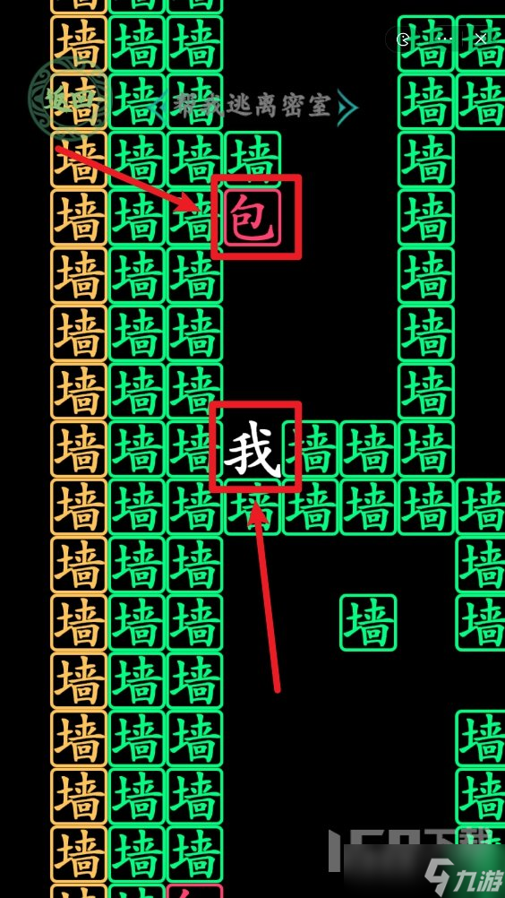 汉字找茬王密室逃脱2如何通关 密室逃脱2帮我逃离密室通关流程