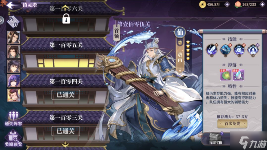 春秋封神前期怎么玩-新手少走弯路攻略指南