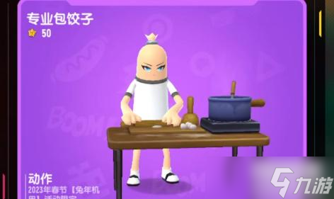 香肠派对春节活动