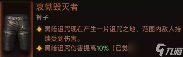 《暗黑破坏神不朽》死灵法师尸毒流怎么玩 死灵法师尸毒流新思路
