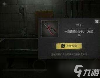 黑暗笔录钳子在什么地方 钳子位置介绍