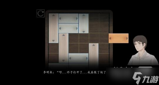 《街》全流程圖文通關(guān)方法