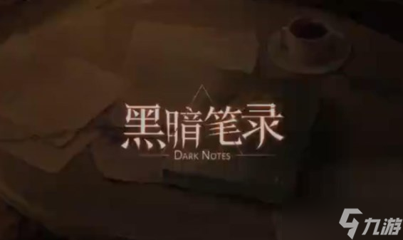 黑暗笔录太阳门怎么开 太阳门开启方法