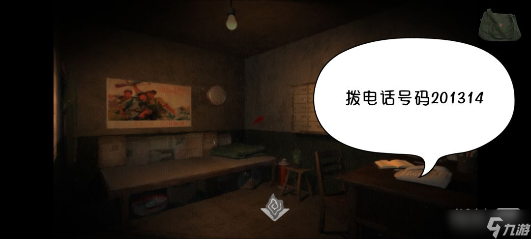 《街》全流程圖文通關(guān)方法