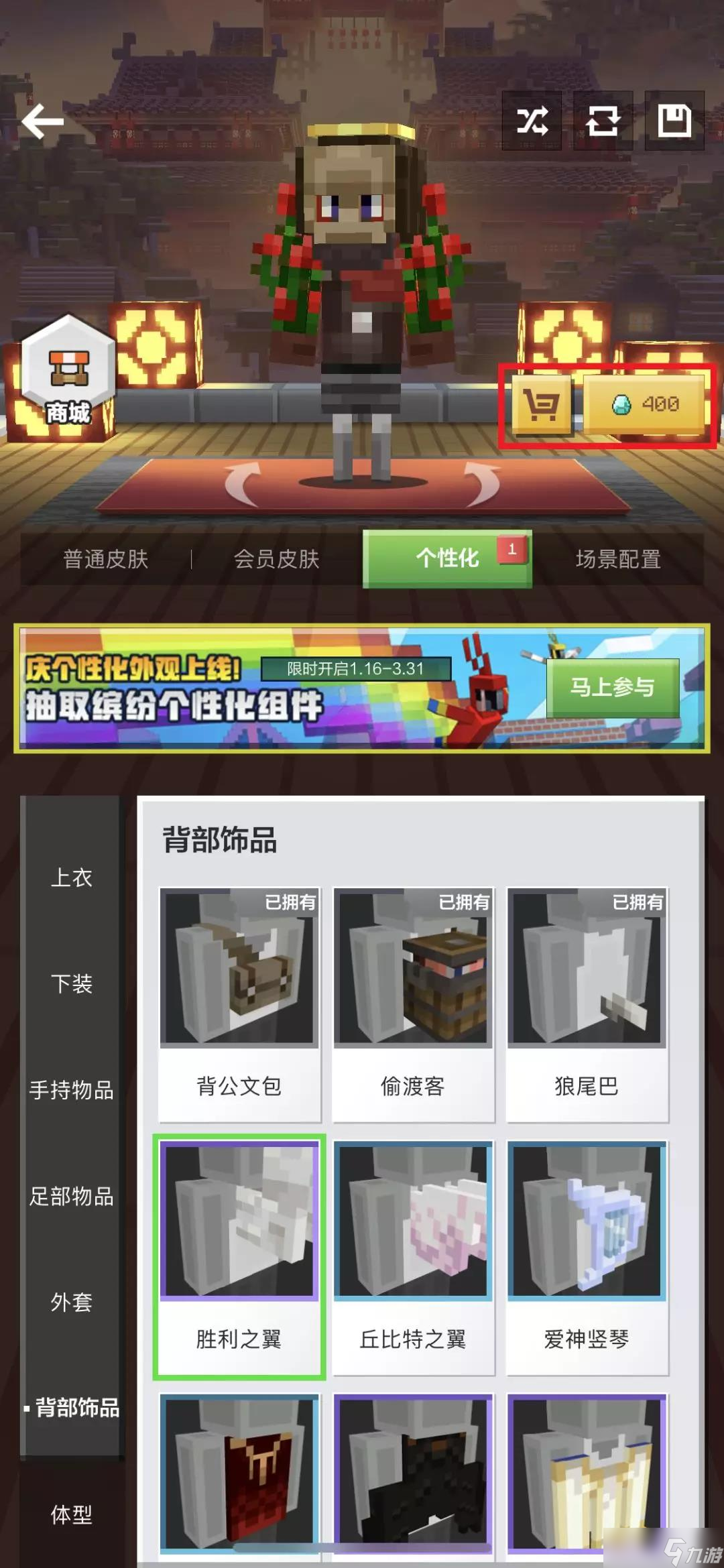 我的世界个性化皮肤怎么制作