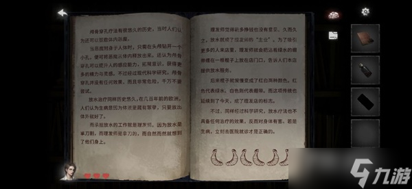 《黑暗笔录》第四章详细解谜图文指南