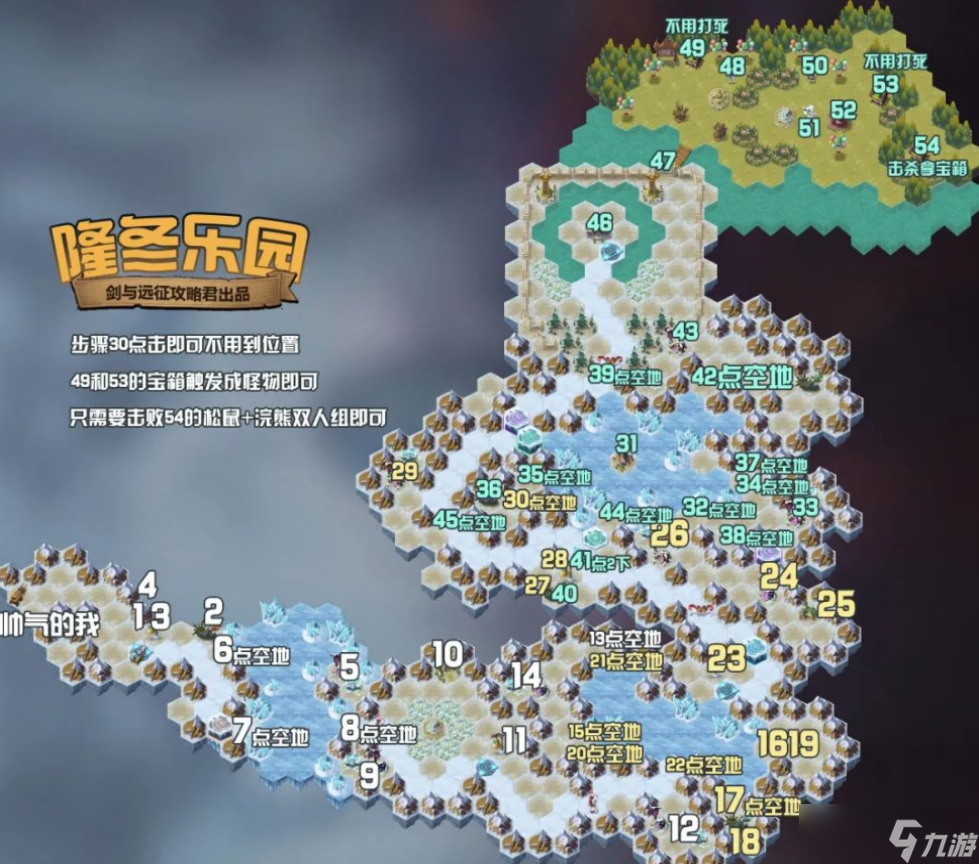 剑与远征奇境探险卢乐园通关攻略