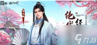 叫我大掌柜花无缺怎么获得 叫我大掌柜花无缺获得攻略