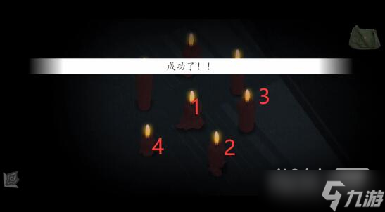 《街》全流程圖文通關(guān)方法