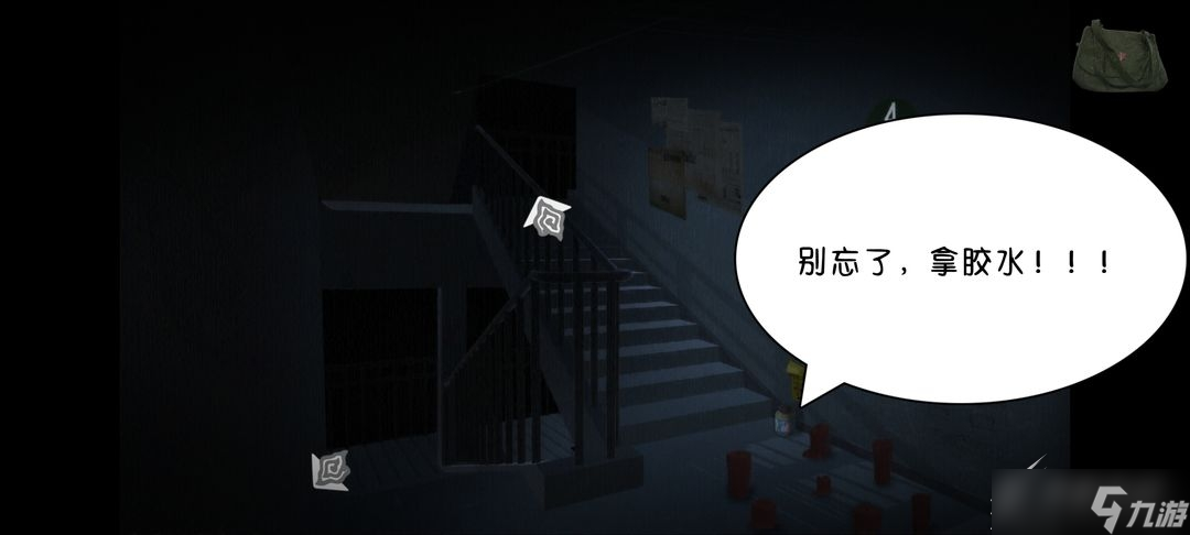 《街》全流程图文怎么通关