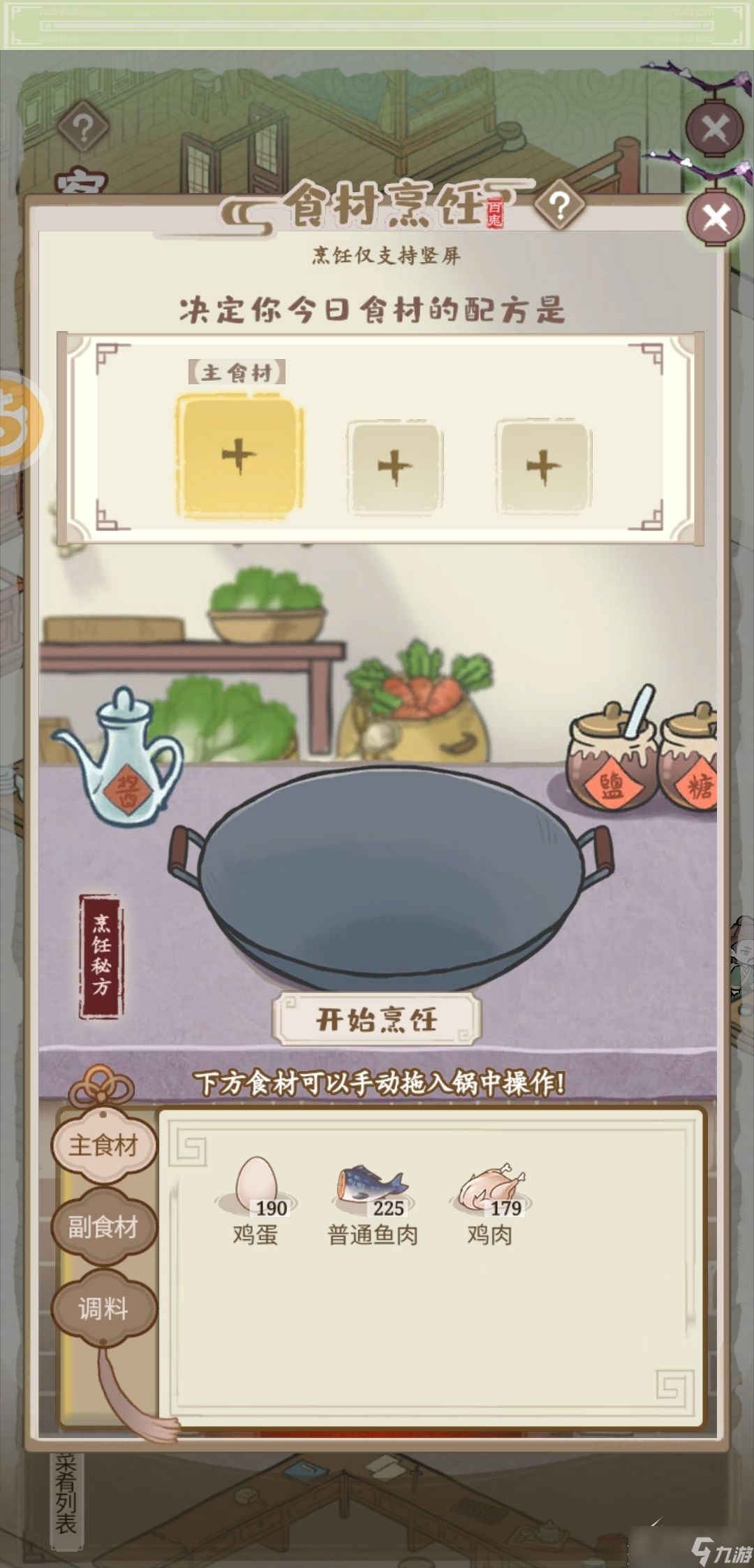 《解忧小村落》如何刷铜币