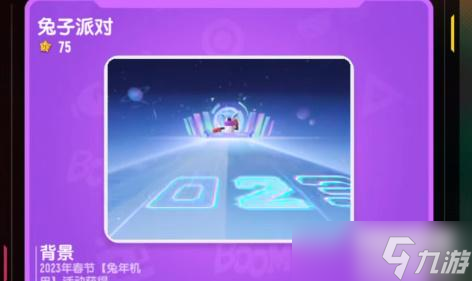 香肠派对春节活动
