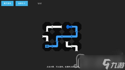 《艾兰岛》接水管攻略
