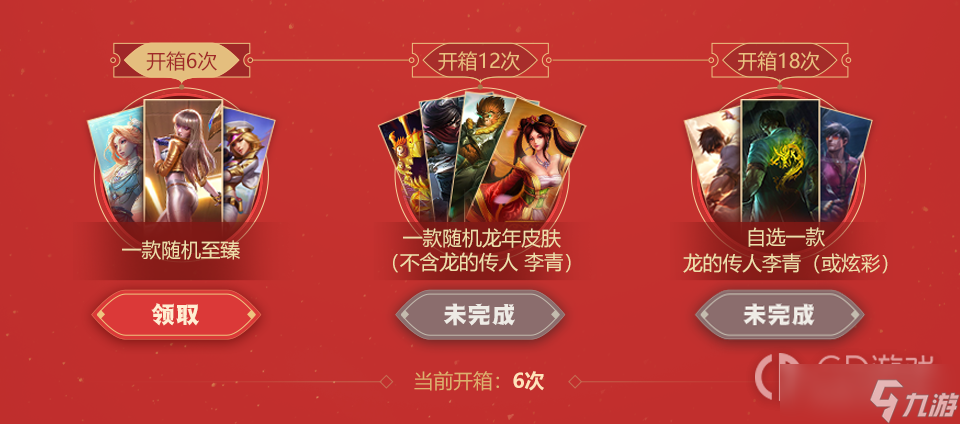 《lol》2023生肖秘宝活动
