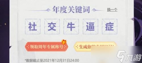 道友请留步2023年1月9号兑换码是什么 1月9日礼包兑换码在哪输入