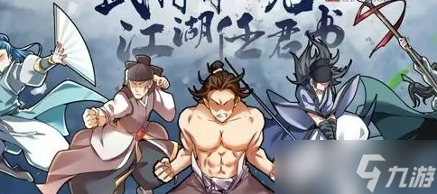 《无名江湖》流浪汉生肖解密答案一览