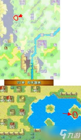 《火焰纹章圣魔之光石》隐藏商店位置