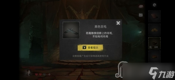 《黑暗笔录》第五章关卡解谜教程