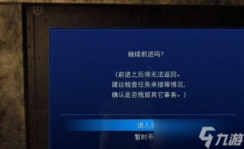 《FF7核心危机重聚》火焰中的宝物怎么过 火焰中的宝物攻略