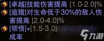 《暗黑破坏神不朽》死灵法师尸毒流怎么玩 死灵法师尸毒流新思路