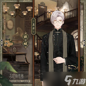 未定事件簿故城主题服装价格 未定事件簿故城主题服装多少钱