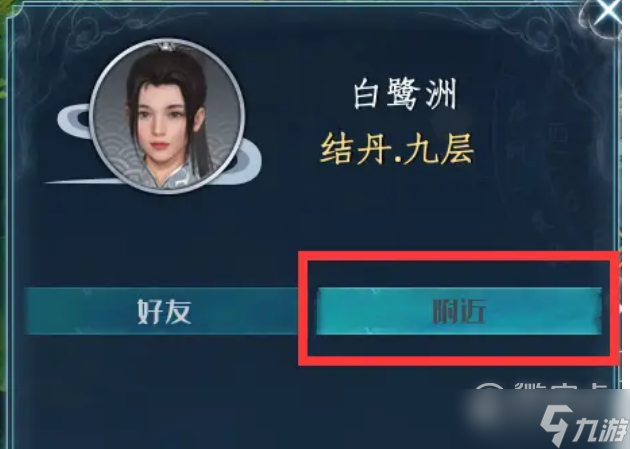 蜀山初章怎么快速邀请队友