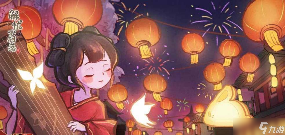 解忧小村落最新礼包码大全分享2023