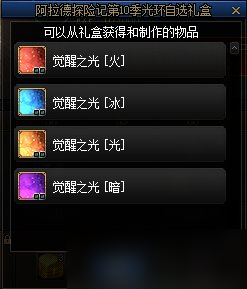 dnf阿拉德探险记第十季多久满级 dnf战令第十季满级需要多久