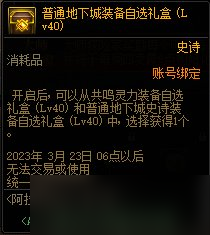 dnf阿拉德探险记第十季多久满级 dnf战令第十季满级需要多久