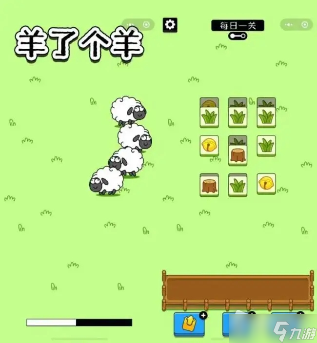 《羊了个羊》1月9日通关攻略2023