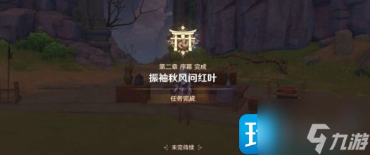 原神一路随风任务怎么做-一路随风任务攻略