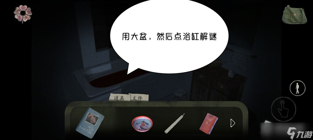 《街》全流程图文通关攻略
